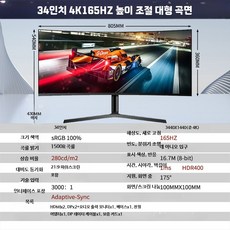 곡면 LCD 게이밍 모니터 27인치 32인치 34인치 고화질, AC_블랙 공식 표준, 1cm