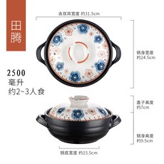 新款網紅陶瓷砂鍋 唐味煲燉燜煮煲湯明火燃氣煲粥家用禮品, 櫻花2.5升, 1個
