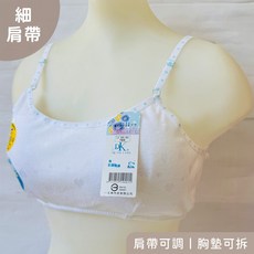 DK 成長型胸衣 薄棉透氣學生內衣