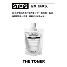 日本原裝進口 BULK HOMME 本客高端男士潔面乳 洗面乳 護膚乳深層潔淨洗面乳男士潔顏霜洗面奶 L.F.S, 1個, 爽膚水200ML