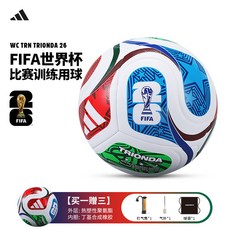 2026 美加墨 世界杯 訓練用球, 1個, TRN【日常比賽訓練專用球】26美加墨世,5號球（正式11人制用）