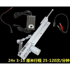 調速直線往復伸縮電機 - 同步電動機往返推拉桿 - 反覆式運動機構電動推桿馬達, 1個, 24v3-15cm行程25-120次/分