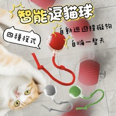智能逗貓球 自動逗貓玩具球 迴避障礙物, 隨機顏色, 1個
