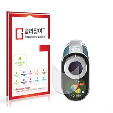 [길라잡이] 보이스캐디 SL3 고경도 액정보호필름 2매, 고선명