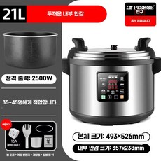 상업용 전기 압력 압력솥 잡곡 전기압력밥솥 밥솥, 상세페이지 참고, 13. 21L 싱글팟+밀폐링+콘센트