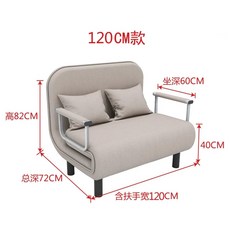 접이식 쇼파침대 소파 쇼파 리클라이너 2인용 베드 간이 침대, AD. 베이지색 120cm 폭 소파베드, A. 1.5미터 이하, AD. 베이지색 120cm 폭 소파베드