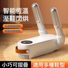 無刷電機烘鞋器幹鞋器除臭殺菌家用新款烘機學生宿舍鞋子烤鞋神器, 無刷電機, 標準款【雙臂四檔定時】可定製規格
