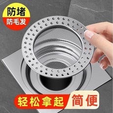 不鏽鋼地漏過濾網 防堵過濾毛髮, 全新升級 防毛髮堵塞 排水快, 一個裝 小號排水慢易堵塞