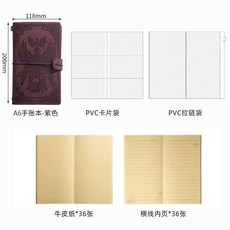 手賬本 A6活頁手賬本 複古綁帶本 旅行打卡本 隨身筆記本, 1個, 騎士手賬本-QS-002-紫色