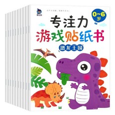 兒童專註力訓練貼紙書2到3-5-6嵗寶寶卡通貼貼畵大本貼貼紙貼畵書, 0-6歲專注力遊戲貼紙書隨機5本,速發