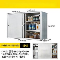 스텐수납장 업소용 찬장 진열장 주방 상부장 식당 브러시, 양문, 글로시 D1 650x450x200