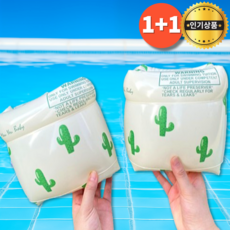 조앤제이 1+1 성인팔튜브 성인암튜브 암링 성인어깨튜브, 플랜트, 샌드피치