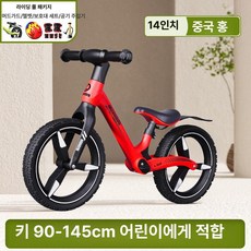 퀀텀상점 밸런스자전거 밸런스 균형자전거, 1개, 1cm, 14인치 차이니즈레드 + 라이딩 선물 세트