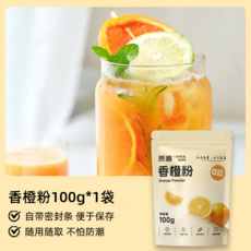 SAMARA 오렌지 분말 음료 베이킹용 밀크티 과일차 파우더, 1개, 100g