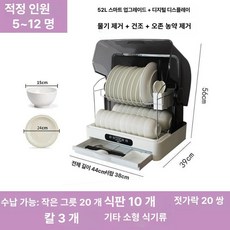 웅즈 젖병세척기 세트 멀티 필터 소독기 스팀 스마트, 기본 모델명/품번, 52L 건조+활성산소+농 약제거