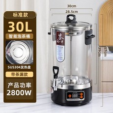 한약 중탕기 전기 한약중탕기 차탕기 제조기 달이는기계, O. 30L 차 누출 - 검정