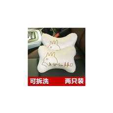 차량용 목쿠션 자동차 베개베개 1쌍 목베개 캐릭터 카세트 뽀글이 포니 커버 큐티쿠션 인플루언서, 토토로 베이지 머리 베개 한 쌍, 1개