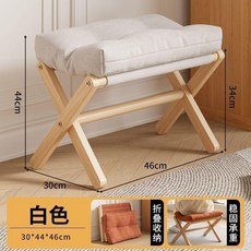 實木軟包換鞋凳 X型支撐 摺疊收納, 奶白色, N/A