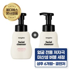 몽디에스 베이비 페이셜 클렌저, 2개, 250ml