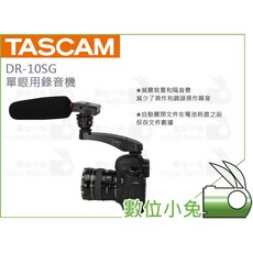 TASCAM 達斯冠 DR-10SG 單眼用錄音機 超心形 麥克風