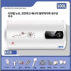 전기 온수기 가정용, 현장 100L 디지털 원형, 기본 색상