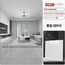 사무실 활 램프 빈티지, 400x800, 전 타일 글로시 24
