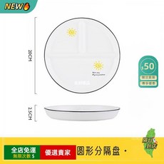 A14 早餐餐具一人食套裝 家用陶瓷分隔盤 甜點盤 麵包盤 沙拉平盤 早午餐盤 霧面質感淺盤陶瓷餐具套裝, 1個, 8寸圓形陽光分隔盤