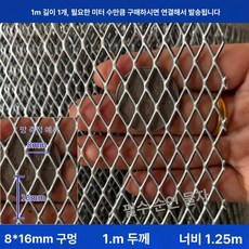 더엘픽 메탈라스망 와이어 펜스 철조망, 8x16 1 . 3mm 1 . 2m 1m, 1개