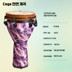 아프리카 드럼 젬베 휴대용 성인 초보자용 10/12인치 대형 타악기 젬베 음악치료악기 교육용악기 핸드드럼 라틴타악기 퍼커션, 1개, U_12인치 비밀 경계 설화막 조정형