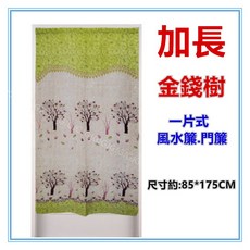 金錢樹圖案 一片式風水簾 門簾, 綠-加長金錢樹, 綠