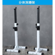 바벨 공용 신품 거치대 남녀 걸이 스쿼트랙 파워 높이조절 화이트 선반 웨이트 가정용, 화이트 분할 스쿼트 스탠드