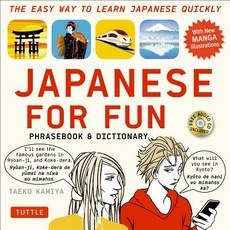 Japanese for Fun Phrasebook & Dictionary: The Easy Way to Learn Japanese Quickly [With CD (Audio)] Paperback, Tuttle Publishing, English, 9784805313985