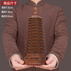 文昌塔擺件學生書房辦公室裝飾, 13層塔檀木小號