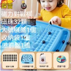 【俊購商城】踩雷磁性對戰棋 趣味磁力感應棋 兒童效應棋 桌面遊戲 親子互動玩具, 32粒棋盤款, 1個