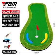 PGM室內高爾夫推桿練習器，家庭辦公室迷你果嶺套裝，專業地毯，高爾夫訓練裝備, 【高級版】草坪大腳丫, 1個