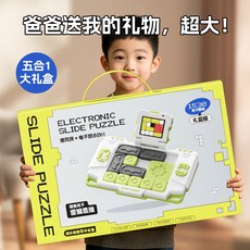 電子華容道智能五子棋AI棋盤：親子對戰滑動拼圖益智玩具，兒童早教思維訓練, 【至尊禮盒版】-液晶屏-綠色, 1個