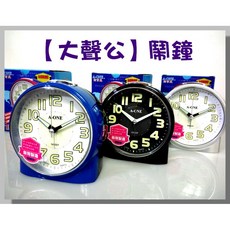 A-ONE 大聲公鬧鐘 TG-0165, 鬧鐘神采藍