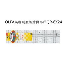 OLFA QR-6X24 英制刻度防滑拼布尺, 詳見包裝