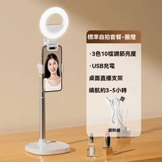 全面屏圈燈美顏自拍杆套裝，10檔亮度+30種光效，無線遙控，輕巧便攜，多角度調節, 【冷暖白補光燈】桌面手機支架套裝, 1個, 環形燈