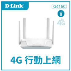 D-Link G416C 4G LTE Cat.6 AX1500 Wi-Fi 6無線路由器，雙頻 Gigabit 網路埠，2CA載波聚合，自動備援, 1個