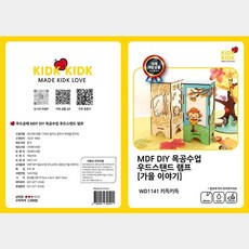 스탠드 조명 DIY 우드테이블 램프, 열개