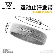WRELS 運動毛圈髮帶，吸汗防滑彈性護額髮箍，適用籃球跑步, 灰色運動款 （毛圈吸汗）, 1個