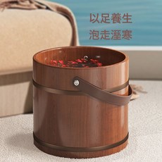 實木可手提泡腳桶成人小孩可用洗腳盆簡約便攜足浴桶養生專用高桶, 常規款手提木桶【小號無蓋】:1個, 1個