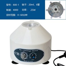 실험실 원심 분리기 디지털 고속 화학 탁상용 원심기 연구소, D. 브러시 모터 800-1 20mlx6