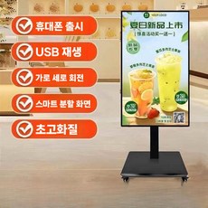 이동식 디지털 사이니지 DID 전자 광고판 스크린 포스터 디스플레이, 60인치 (이동식)