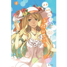 鎖鎖美同學@不好好努力 4, D&C Media