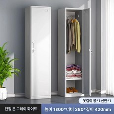 군대관물대 락커장 옷장 육군 보관함 락커 학교사물함 군대 탈의실, 1.4mm, 단일문 그레이화이트