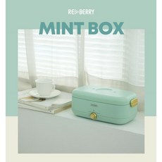 레드베리 민트박스 RB-PB01 멀티쿠커 전기그릴 전기냄비 미니 라면포트 1인용냄비