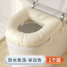 怡人 四季通用超厚增高馬桶墊 防水舒適坐墊, 米白色+加寬孕嬰魔術貼+掛繩