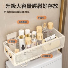 DFMEI 衛生間收納架洗漱臺架馬桶上方紙巾儲物架洗臉巾護膚品整理置物架, 1個, 如圖